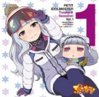 四条貴音（原由実）／ＰＥＴＩＴ　ＩＤＯＬＭ＠ＳＴＥＲ　Ｔｗｅｌｖｅ　Ｓｅａｓｏｎｓ！　Ｖｏｌ．１　四条貴音＆たかにゃ