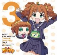 高槻やよい（仁後真耶子）／ＰＥＴＩＴ　ＩＤＯＬＭ＠ＳＴＥＲ　Ｔｗｅｌｖｅ　Ｓｅａｓｏｎｓ！　Ｖｏｌ．３　高槻やよい＆やよ