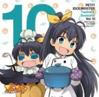 我那覇響（沼倉愛美）／ＰＥＴＩＴ　ＩＤＯＬＭ＠ＳＴＥＲ　Ｔｗｅｌｖｅ　Ｓｅａｓｏｎｓ！　Ｖｏｌ．１０　我那覇響＆ちびき