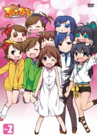 ぷちます！‐プチ・アイドルマスター－　Ｖｏｌ．２【ＤＶＤ】