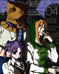 キューティクル探偵因幡　Ｖｏｌ．４【Ｂｌｕ－ｒａｙ】 Ｂｌｕ－ｒａｙ　Ｄｉｓｃ