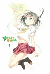 変態王子と笑わない猫。　第１巻　特装版 Ｂｌｕ－ｒａｙ　Ｄｉｓｃ