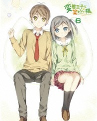 変態王子と笑わない猫。　第６巻　特装版 Ｂｌｕ－ｒａｙ　Ｄｉｓｃ