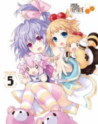 超次元ゲイム　ネプテューヌ　Ｖｏｌ．５【Ｂｌｕ－ｒａｙ】 Ｂｌｕ－ｒａｙ　Ｄｉｓｃ