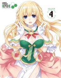 超次元ゲイム　ネプテューヌ　Ｖｏｌ．４【ＤＶＤ】