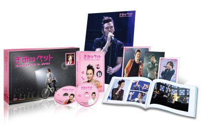 『きみはペット』プレミアムイベント　ｉｎ　ＪＡＰＡＮ