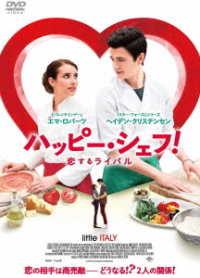 ハッピー・シェフ！　恋するライバル　ＤＶＤ