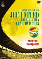 ジェフユナイテッド市原・千葉　イヤーＤＶＤ２００８　今こそ！ＷＩＮ　ＢＹ　ＡＬＬ！　Ｃｏｍｐｌｅｔｅ！