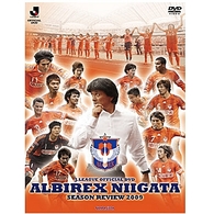 ＪリーグオフィシャルＤＶＤ　アルビレックス新潟　シーズンレビュー２００９