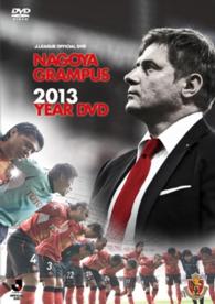 ＪリーグオフィシャルＤＶＤ　名古屋グランパス２０１３イヤーＤＶＤ