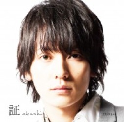 ｆｌｕｍｐｏｏｌ／証（初回盤）