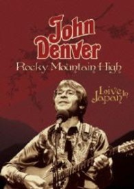 ジョン・デンバー／ライヴ・イン・ジャパン　１９８１