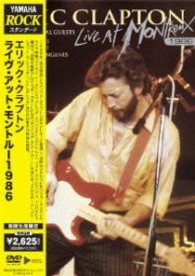 エリック・クラプトン＆フレンズ／ライヴ・アット・モントルー　１９８６