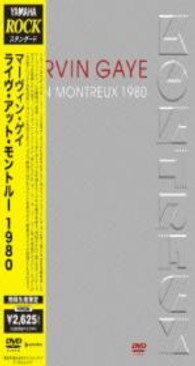 マーヴィン・ゲイ／ライヴ・アット・モントルー　１９８０