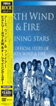 アース、ウィンド＆ファイアー／ヒストリー・オブ・ＥＷ＆Ｆ～シャイニング・スターズ
