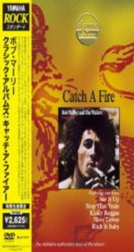 ボブ・マーリー／クラシック・アルバムズ：キャッチ・ア・ファイアー