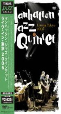 マンハッタン・ジャズ・クインテット／ライヴ・イン・東京　２００５