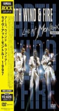 アース、ウィンド＆ファイアー／ライヴ・アット・モントルー　１９９７