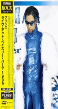 プリンス／ライブ・アット・ペイズリー・パーク　１９９９
