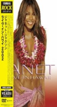ジャネット・ジャクソン／ライヴ・イン・ハワイ　２００２