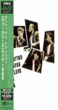 ザ・マンハッタン・トランスファー／＜ヴォーカリーズ＞ライヴ　１９８６