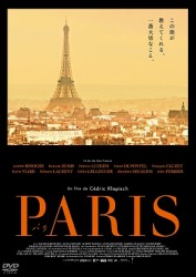 ＰＡＲＩＳ－パリ－
