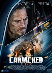 カージャック