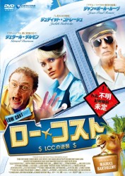 ロー・コスト　～ＬＣＣの逆襲～