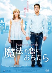 魔法の恋におちたら