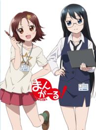 まんがーる！ Ｂｌｕ－ｒａｙ　Ｄｉｓｃ