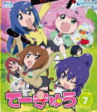てーきゅう　７期 Ｂｌｕ－ｒａｙ　Ｄｉｓｃ