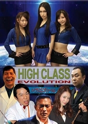 ハイクラス　２　ＥＶＯＬＵＴＩＯＮ