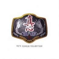 真心ブラザーズ／Ｂ．Ａ．Ｄ．（Ｂｉｇｇｅｒ　ａｎｄ　Ｄｅｆｆｅｒ）～ＭＢ’ｓ　Ｓｉｎｇｌｅ　Ｃｏｌｌｅｃｔｉｏｎ