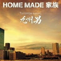 ＨＯＭＥ　ＭＡＤＥ　家族／Ｔｏｍｏｒｒｏｗ　ｆｅａｔｕｒｉｎｇ　九州男（初回生産限定盤）【初回生産限定盤／ＤＶＤ付】