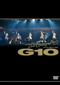 ゴスペラーズ／ゴスペラーズ坂ツアー２００５　Ｇ１０