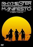 ＲＨＹＭＥＳＴＥＲ／ＫＩＮＧ　ＯＦ　ＳＴＡＧＥ　Ｖｏｌ．８　マニフェスト　Ｒｅｌｅａｓｅ　Ｔｏｕｒ　２０１０　ａｔ　ＺＥＰＰ　ＴＯＫＹＯ（初回生産限定盤）