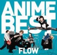 ＦＬＯＷ／ＦＬＯＷ　ＡＮＩＭＥ　ＢＥＳＴ【通常盤】