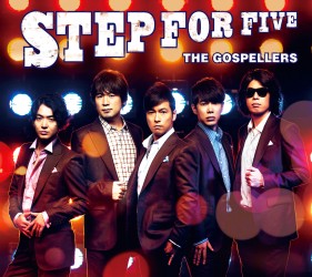 ゴスペラーズ／ＳＴＥＰ　ＦＯＲ　ＦＩＶＥ（初回生産限定盤）【初回生産限定盤／ＤＶＤ付】