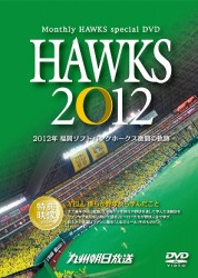 ＨＡＷＫＳ　２０１２