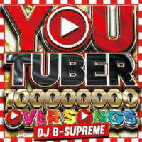 ＤＪ　Ｂ－シュプリーム／ユー・チューバー・－１００，０００，０００・ＰＶ・オーバー・ソングス－