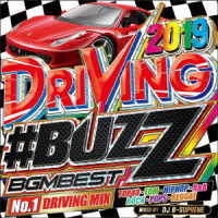 ＤＪ　Ｂ－シュプリーム／２０１９・ドライビング・＃バズ　ＢＧＭ　ベスト