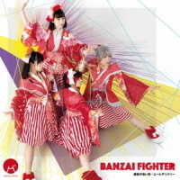 ＢＡＮＺＡＩ　ＪＡＰＡＮ／ＢＡＮＺＡＩ　ＦＩＧＨＴＥＲ／縁起が良い街／エールデリバリー（Ｔｙｐｅ－Ｄ）