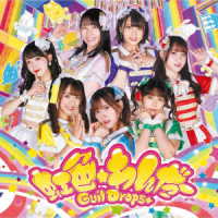 ＧｕｉｌＤｒｏｐｓ＋／虹色★わんだー＜Ｔｙｐｅ－Ａ＞