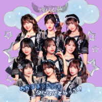 アルテミスの翼／わがまま☆契約書／はにはにとらっぷ！
