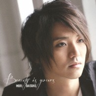 森大輔／Ｂｅａｕｔｙ　ｉｓ　ｙｏｕｒｓ