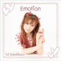 榊原ゆい／Ｅｍｏｔｉｏｎ