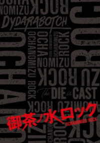 御茶ノ水ロック（Ｂｌｕ－ｒａｙ－ＢＯＸ） Ｂｌｕ－ｒａｙ　Ｄｉｓｃ