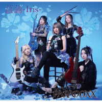 ＰＡＲＡＤＯＸＸ／菖蒲－Ｉｒｉｓ－