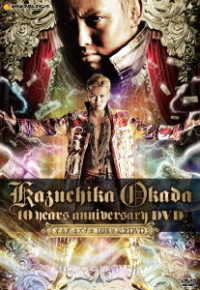 オカダ・カズチカ　１０　Ｙｅａｒｓ　Ａｎｎｉｖｅｒｓａｒｙ　ＤＶＤ