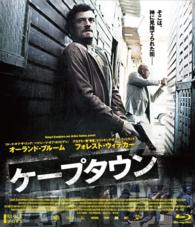 ケープタウン　Ｂｌｕ－ｒａｙ Ｂｌｕ－ｒａｙ　Ｄｉｓｃ